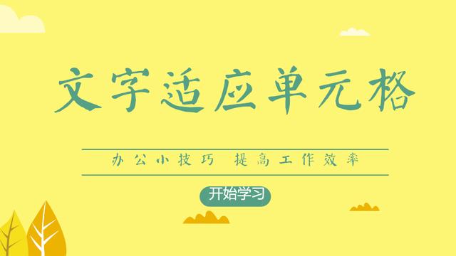 word里标题后没有换行