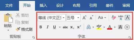 word里字体