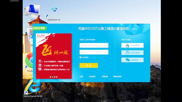 同望软件破解版下载
