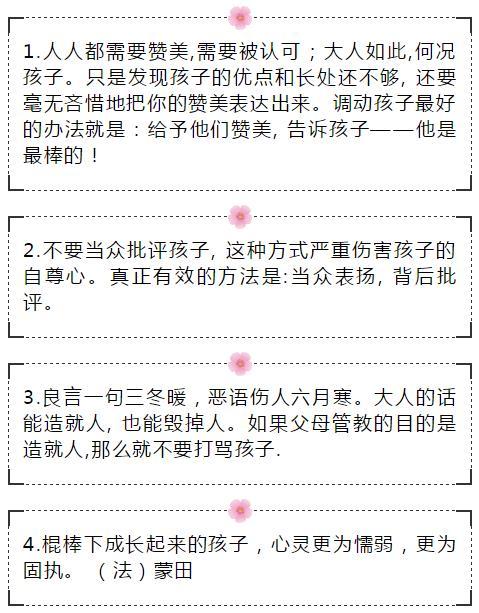 父母与孩子的名言 经典语录名言名句大全