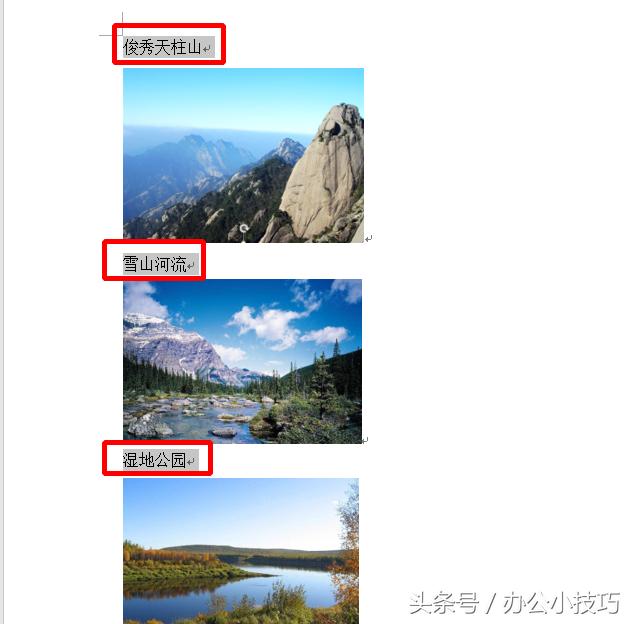 word怎样全部选中标题