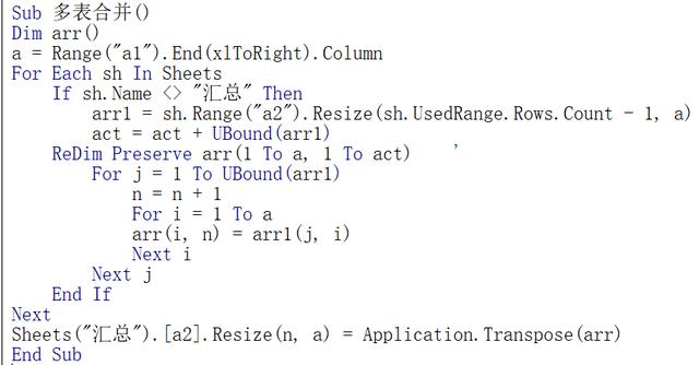word vba 合并表格