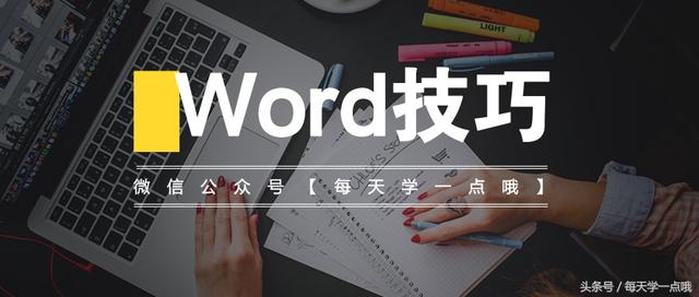 word 平均数符号