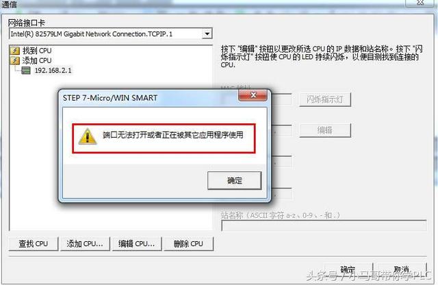 通讯端口连接不上软件下载