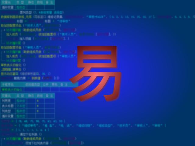 易语言机器码限制软件使用