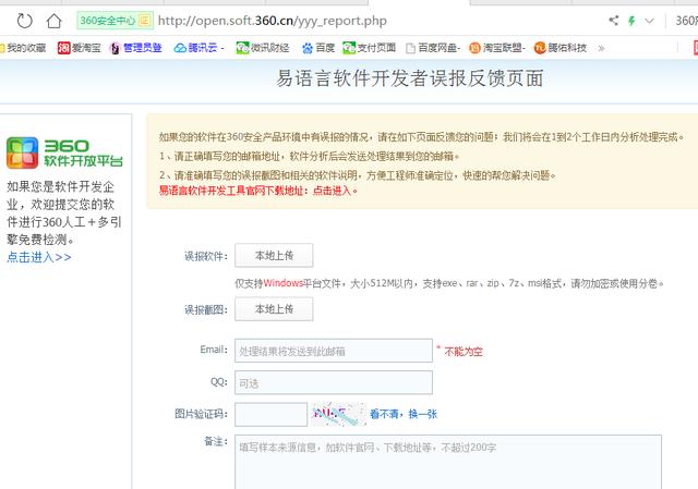 易语言软件重启