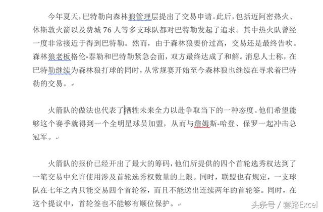 word vba 打开excel