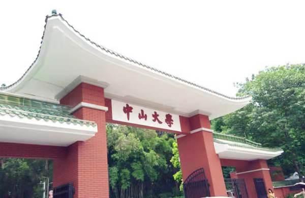 软件工程 中山大学