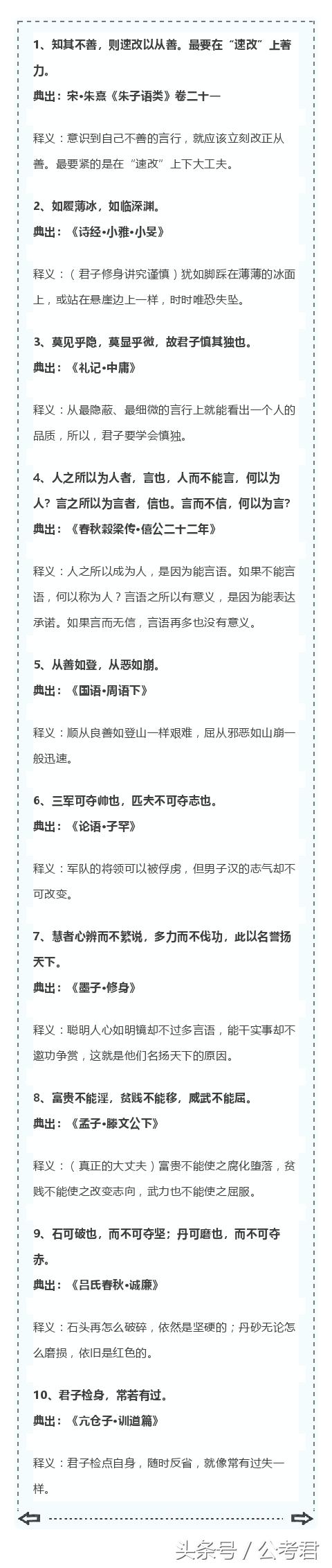 申论可用名言 经典语录名言名句大全