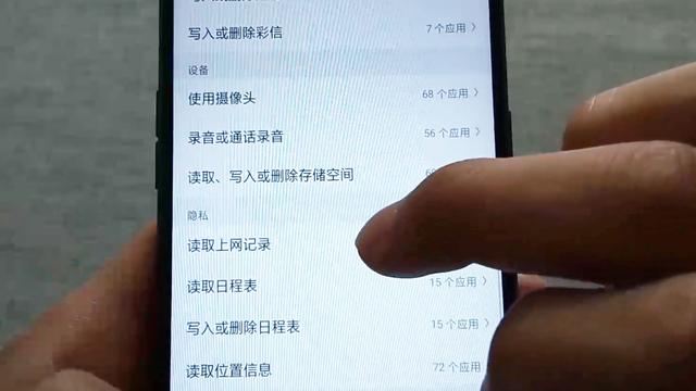 软件提示开启位置信息