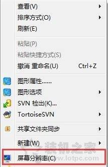 win7软件字体小