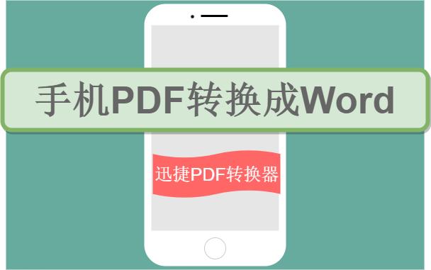 dwg文件转换word