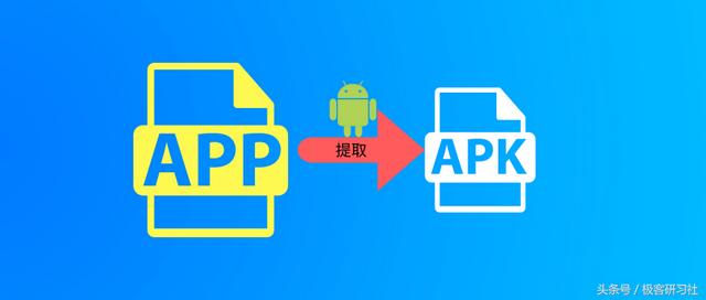 已安装软件提取安装包