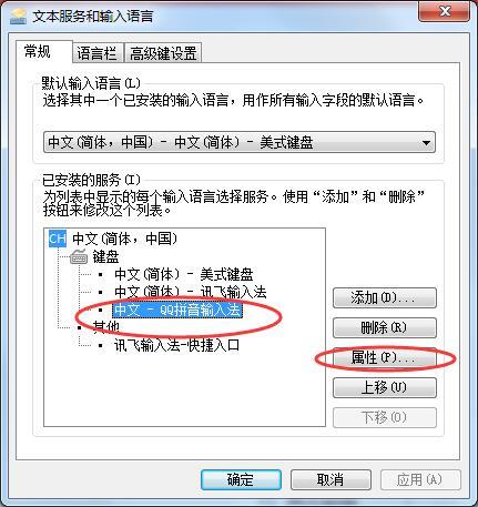 word2007切换输入法