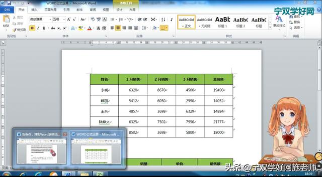 word表格定位到中间