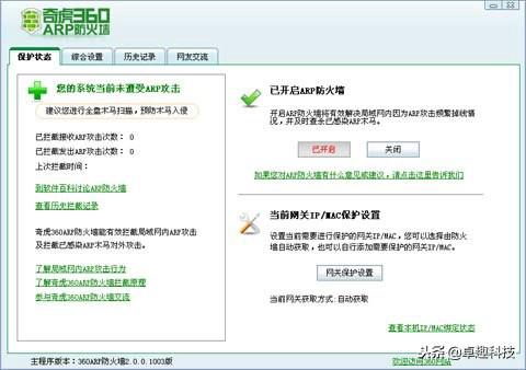 服务器版本常用的查毒软件
