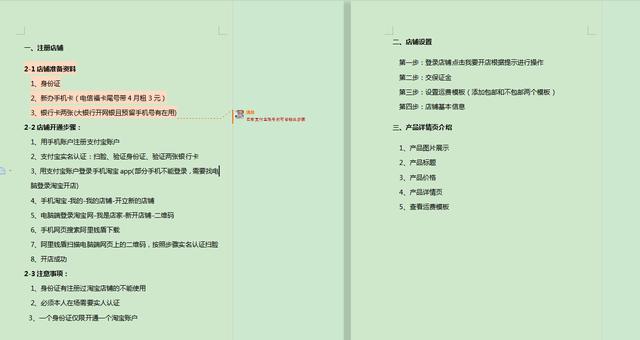 word2003批注颜色如何修改