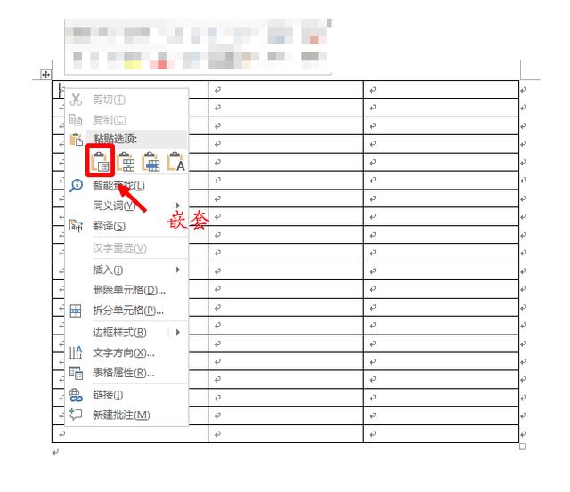 word表怎么复制到另一个表格