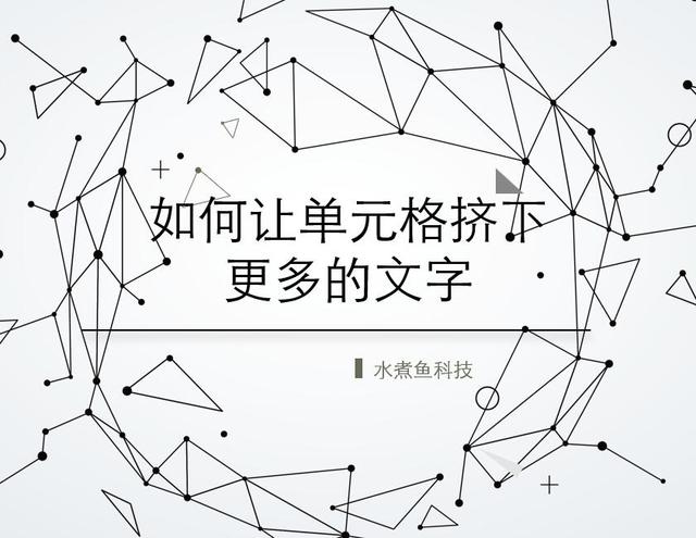 word怎么拉大字体