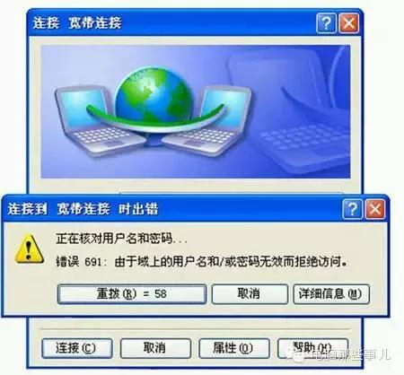 XP安装拨号软件