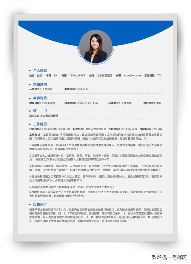 word 2007模板坏