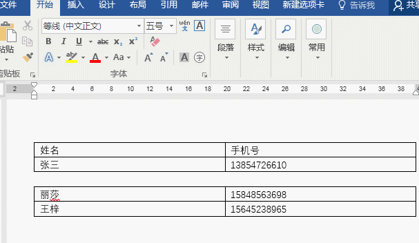 表格 部件库 word