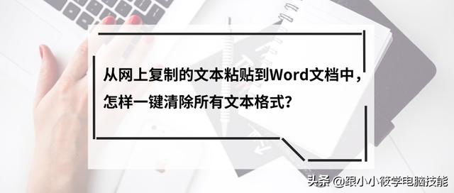 word中的复制粘贴的快捷键