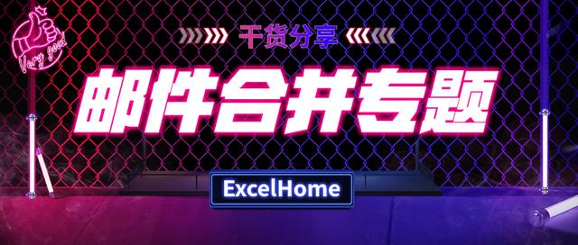 word邮件合并导出pdf