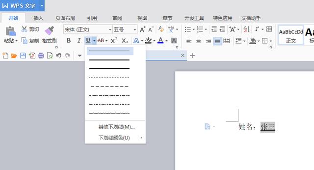 word①怎么打出来