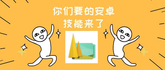 安卓如何安装ios软件
