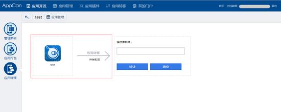 网址刷新点击软件apk