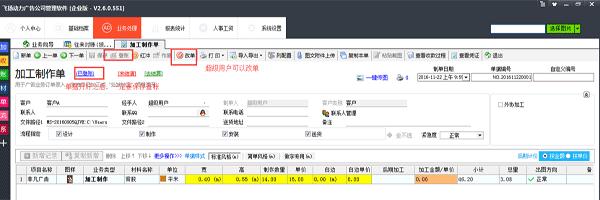 广告公司项目管理软件