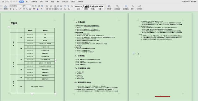 word 第三页 页码
