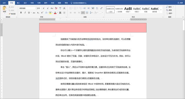 word打印a3两页成一页