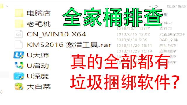 yy垃圾软件