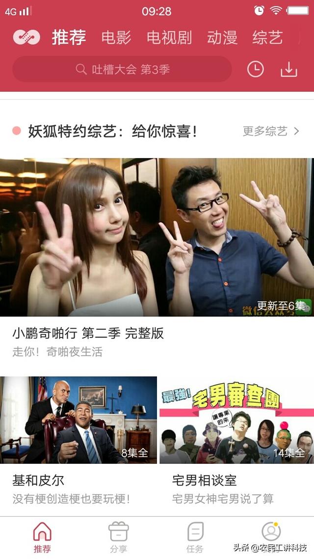 苹果手机获取完软件怎么安装