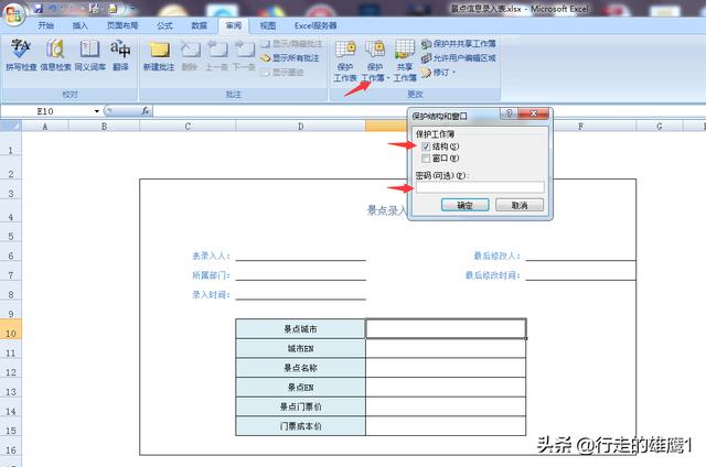 如何共享word文档