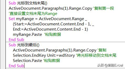 复制到word段落