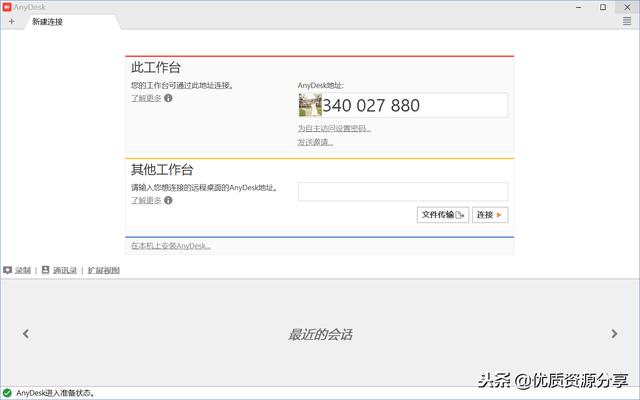 手机远程win10桌面软件
