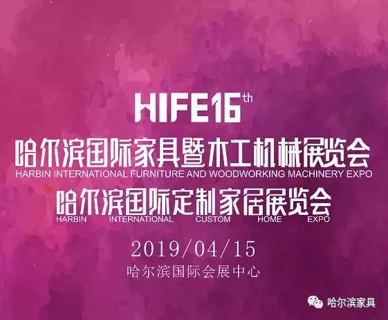 龙江家具协会地址