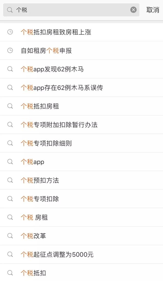 个人信息搜索软件