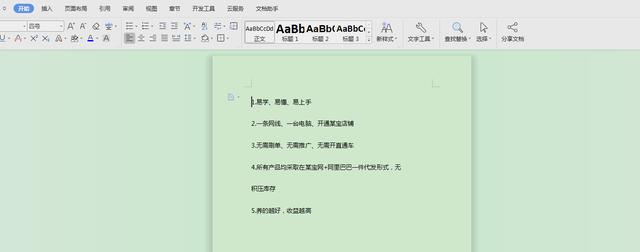 公式 word 行间距