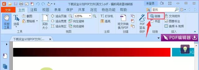 word如何超链接到pdf