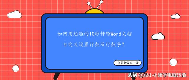 word文件只有数字