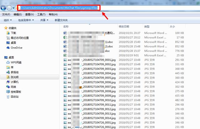w7的word的格式在哪个文件夹
