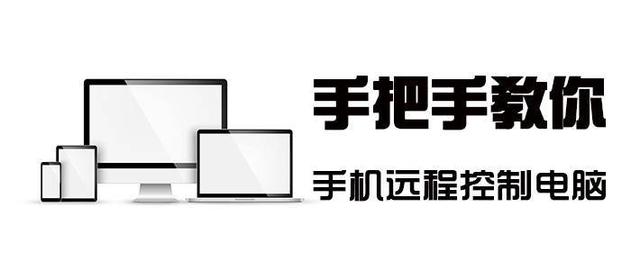 向日葵远程控制软件端口