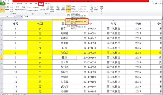 word列到excel行