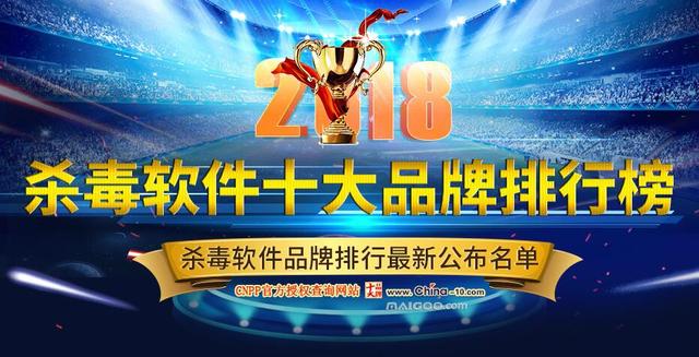 cad2010杀毒软件