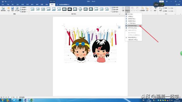 如何做宣传单word