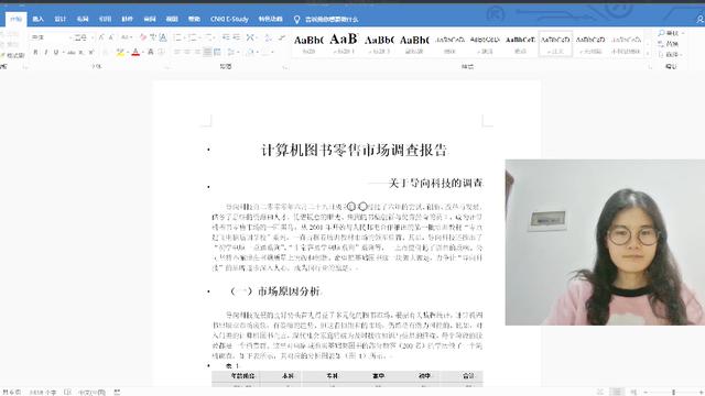 word加3行水印